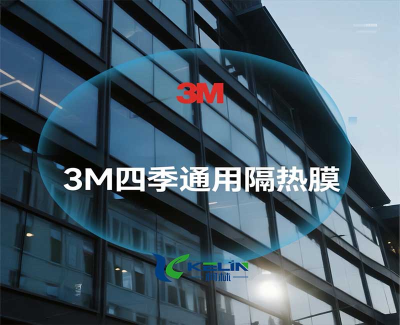 3M炫銀四季通隔熱膜